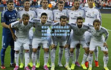 爱游戏_当传奇教练谈及技术扶贫，马拉多纳的那不勒斯与麦卡利斯特的平行时空