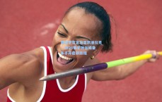 周冠宇官宣加盟凯迪拉克，2026赛季担任储备车手开启新旅程