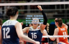 【爱游戏】周日西甲保级生死局，巴列卡诺魔鬼主场对决克星马洛卡，残阵之下防守与定位球谁主沉浮？