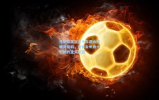 怀斯曼获封近十年最水榜眼秀背后，重审金州勇士时期的迷失轨迹