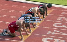 爱游戏_TA深度解析，热刺本赛季战术进化，定位球与逼抢成致胜利器