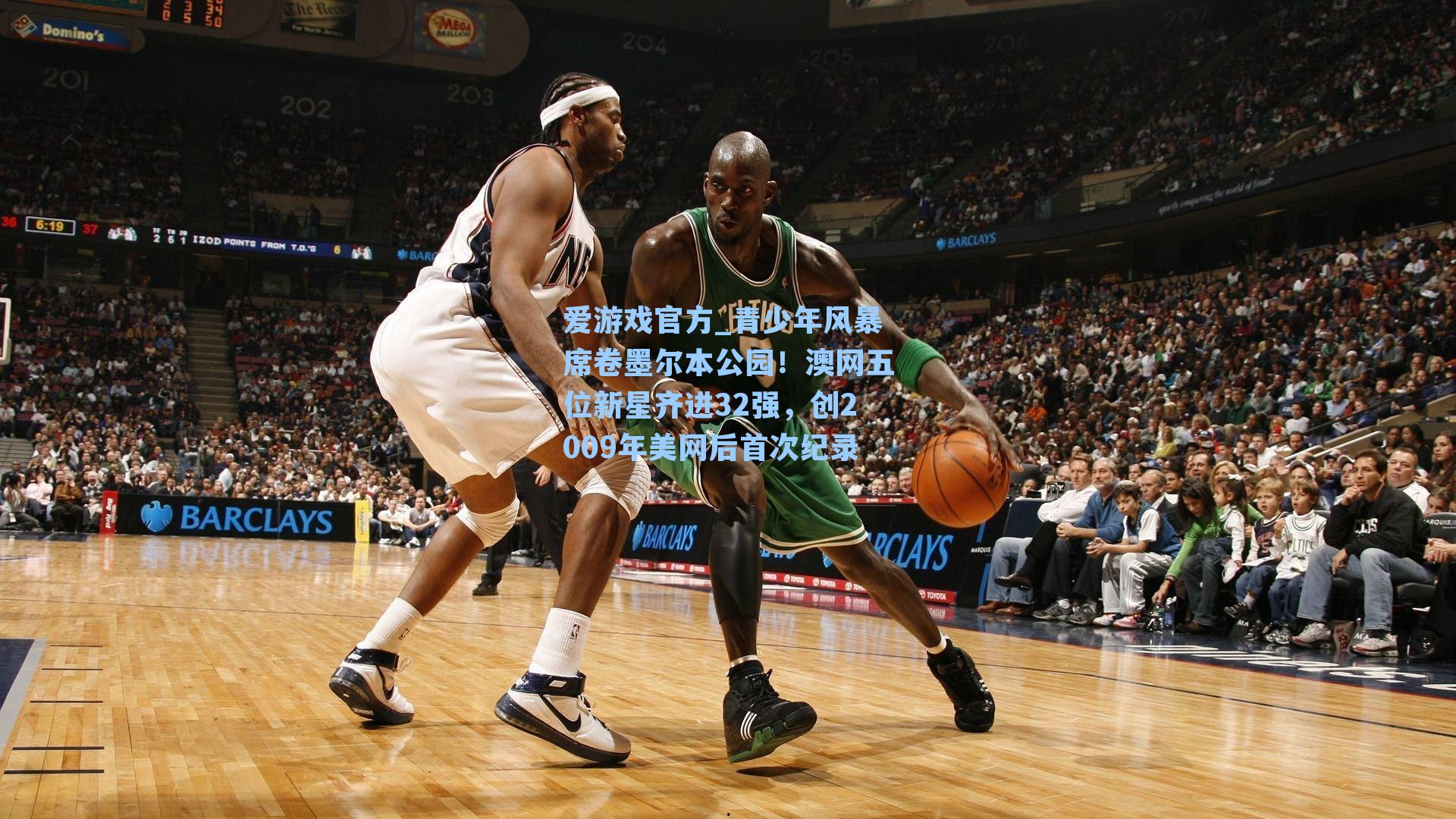 青少年风暴席卷墨尔本公园！澳网五位新星齐进32强，创2009年美网后首次纪录