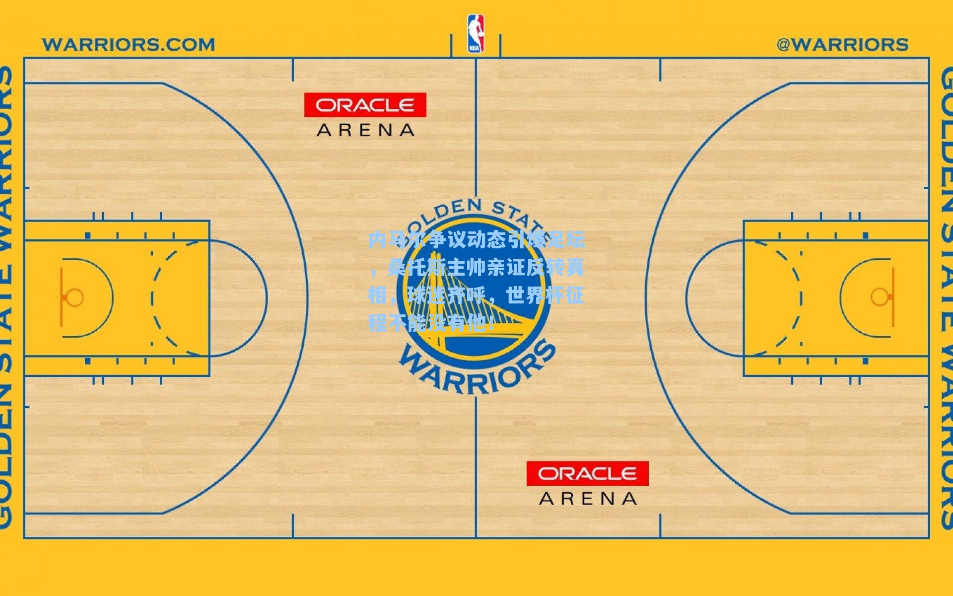 内马尔争议动态引爆足坛，桑托斯主帅亲证反转真相，球迷齐呼，世界杯征程不能没有他！